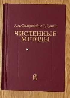 Высшая математика. Мат. анализ. Теория вероятностей. Ряды.Числ. методы