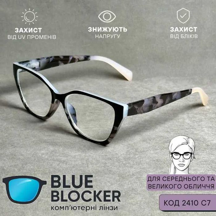 Жіночі комп’ютерні окуляри для зору котяче око + Плюсові Код 2410 C7