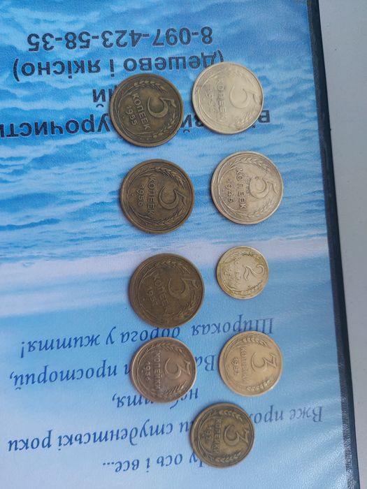 Монети СССР до реформи 1961р з колекції