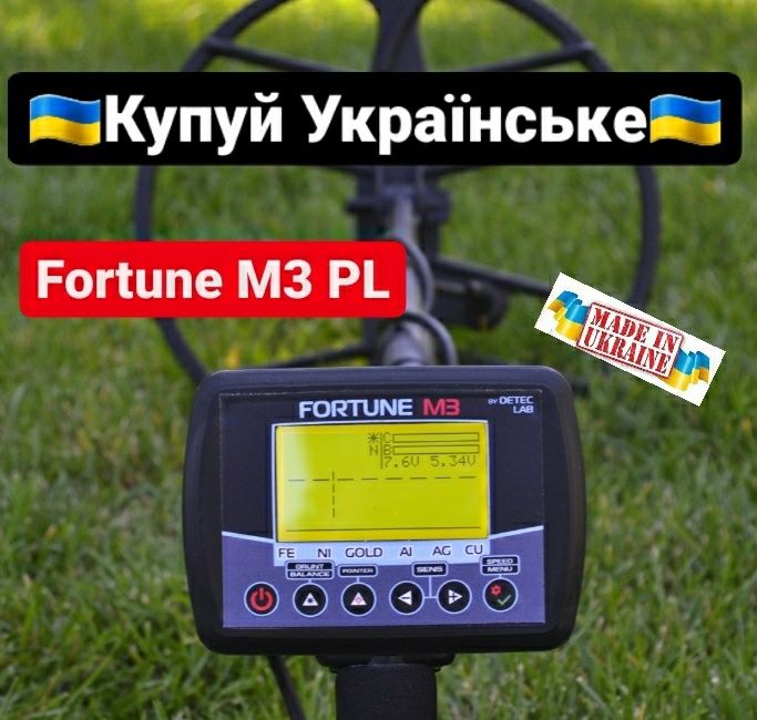 Металошукач Фортуна M3 PL. Украінська збірка! Fortune. +ПОДАРУНОК!