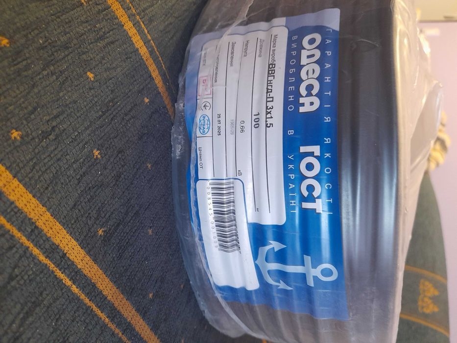 Кабель ввгнгд-п 3х2.5 одеса ГОСТ