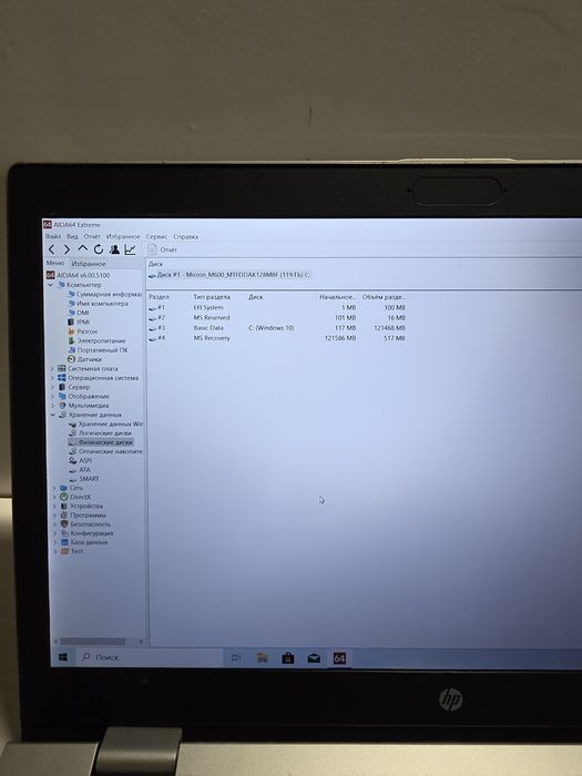 Ноутбук HP ProBook 650 G4