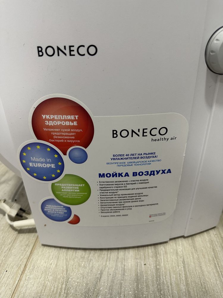 Увлажнитель воздуха Очищувач/зволожувач мийка повітря BONECO