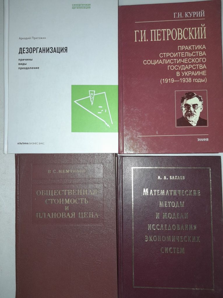 Экономика и политэкономия.