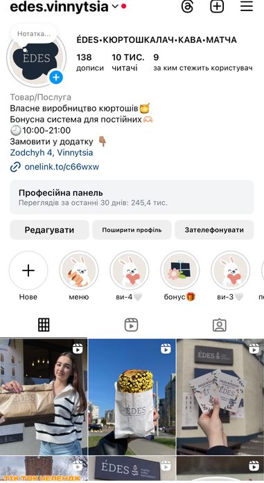 Терміновий продаж Пекарні Edes на Поділлі