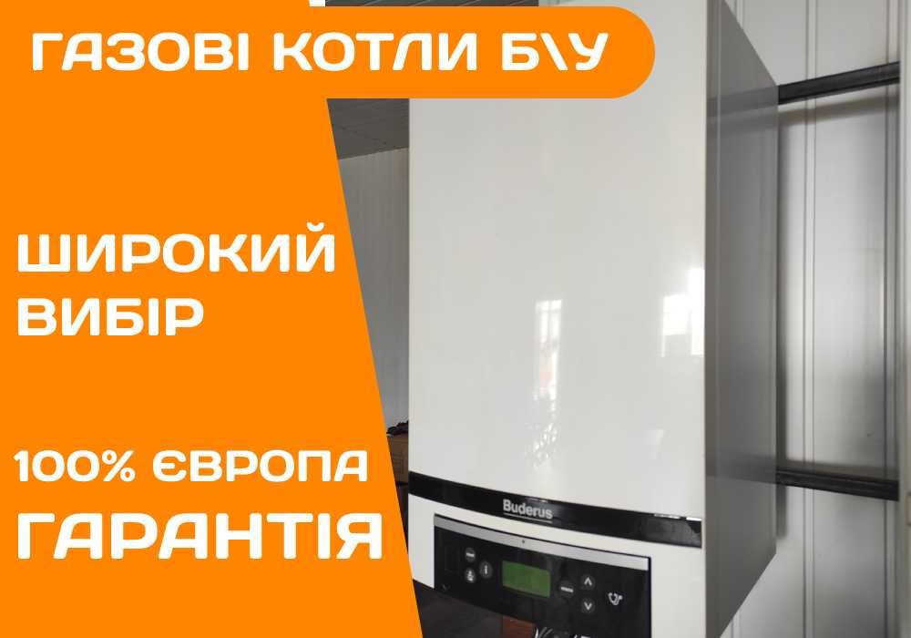 КОТЕЛ Газовый BUDERUS Topline GB172 Vaillant Турбо Конденсат Бу ЕВРОПА