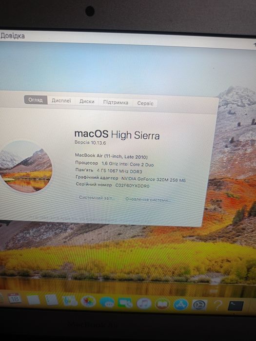 Відправленно MacBook Air A1370 • 11" • SSD •