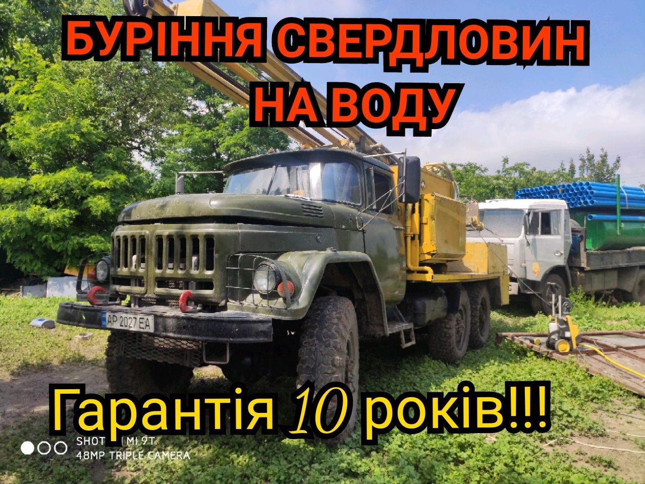 Буріння Артезіанських Свердловин!!! Гарантія 10 років!