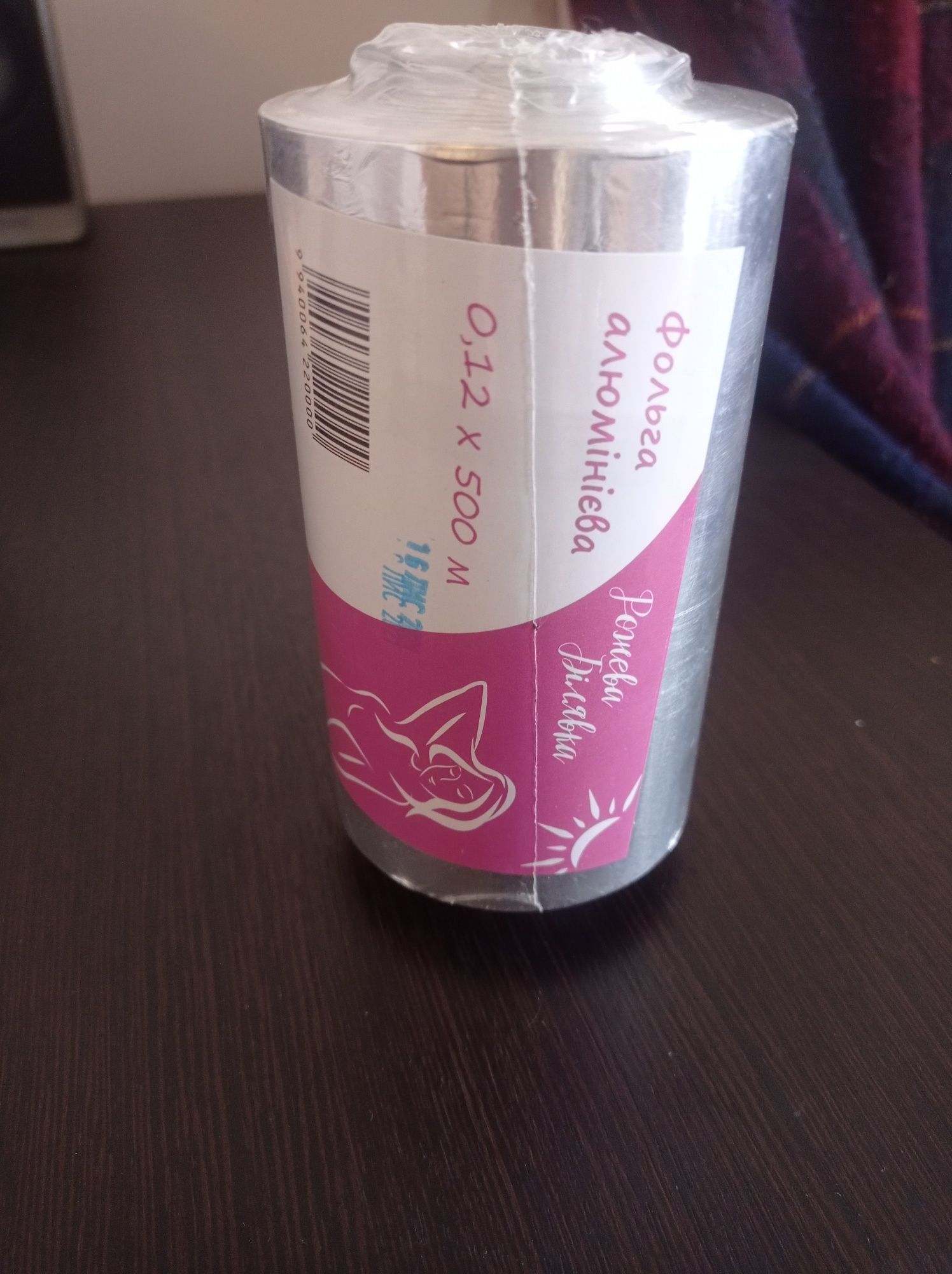 Фольга 0.12*500м