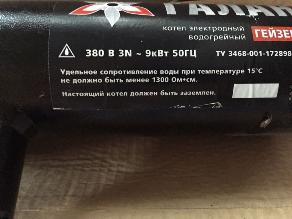 Продам энергосберегающий нагреватель для отопления