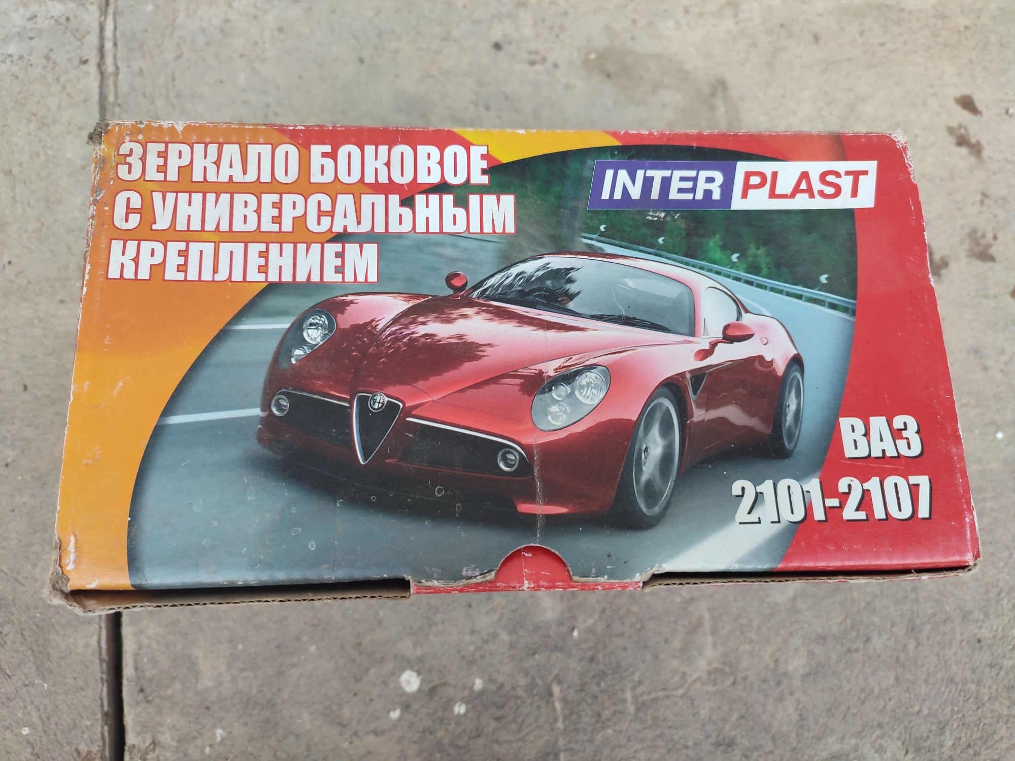 Дзеркала бокові універсальні заднього вигляду, комплект 2 шт