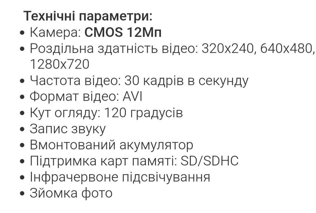 Продам відеореєстратор