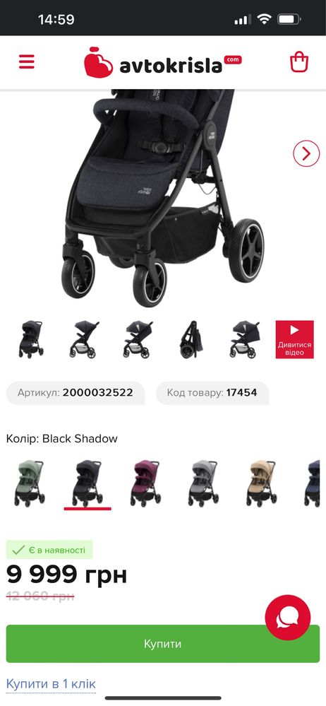 Britax  B-Agile R Коляска