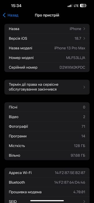 Продаю Айфон 13 Про Макс в Ідеальному стані, акамулятор 100%