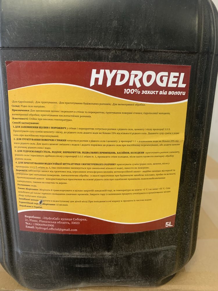 HydroGel  20 л Герметик для відновлення та герметизації поверхонь