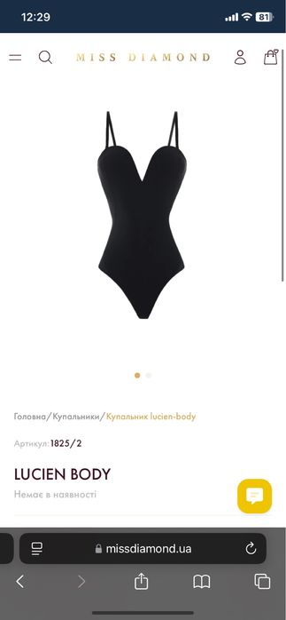 Купальник Miss Diamond, ідеальний стан одягала 2 рази