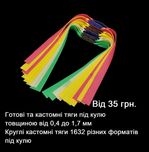 Гума на рогатку, латексні тяги, спорядження рогаток, сталеві кульки
