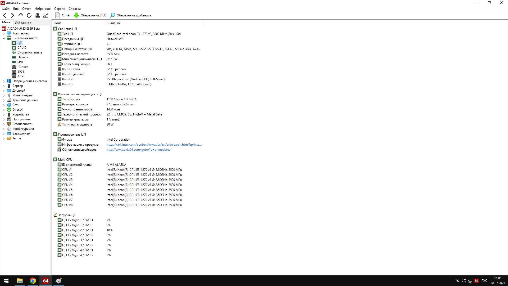 Процессор Intel Xeon E3-1270 v3 (i7 4770k) 3.9 GHz 1150 Haswell