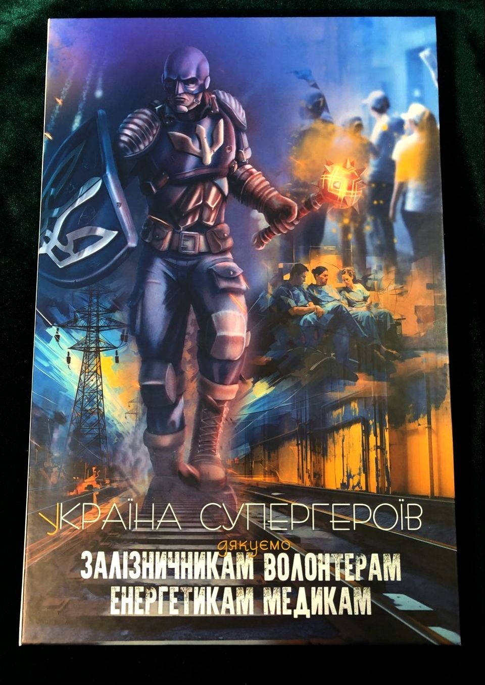 Альбом під серію памʼятних монет України в блістерах Країна Супергерої
