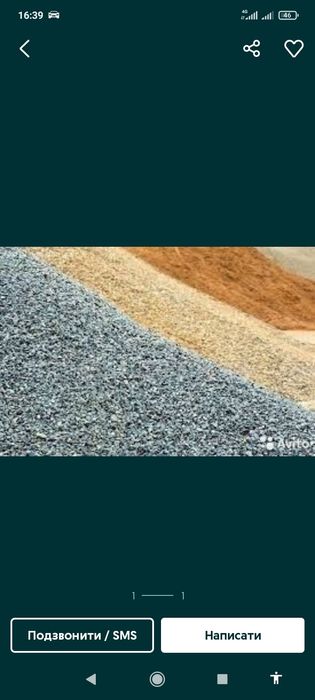 відсів блок доставка розвантаження