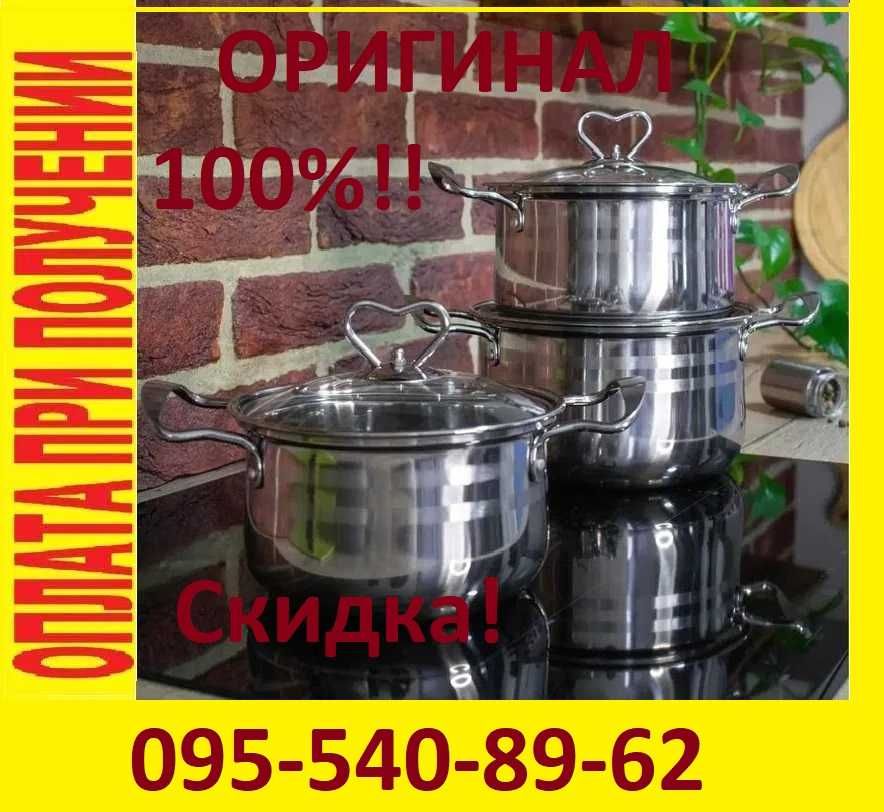 Распродажа  Набор кастрюль Rainberg ,  Посуда столовая с крышками