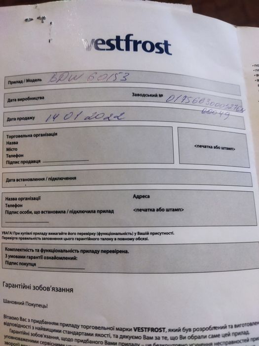 Посудомойка vestfrost