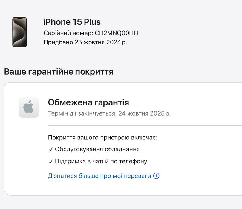 iPhone 15 Plus Pink 256Gb Neverlock Повний комплект Гарантія TRADE-IN