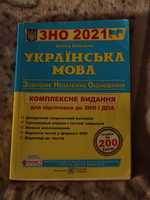 Українська мова зно 2021 Олена Білецька