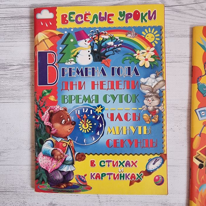Книжки детский познавательные про здоровье,  безопасность, времена год