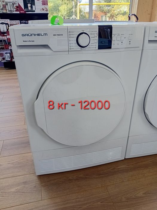 Сушильна машина нова 7- 8 кг