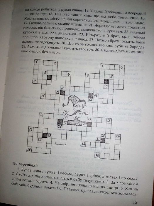 Олійник О. Б. Українська мова:  8-9 кл. 1997. – 432 с