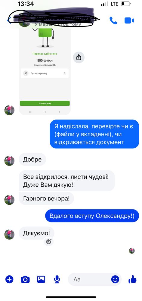 Мотиваційний лист, що працює на вступ. Без передоплати.