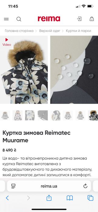 Куртка -парка REIMA р.128 +6