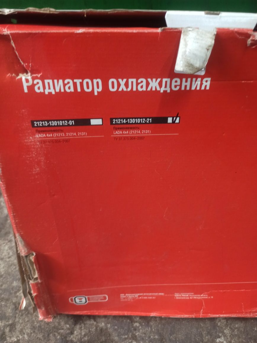 Радиатор нива4х4