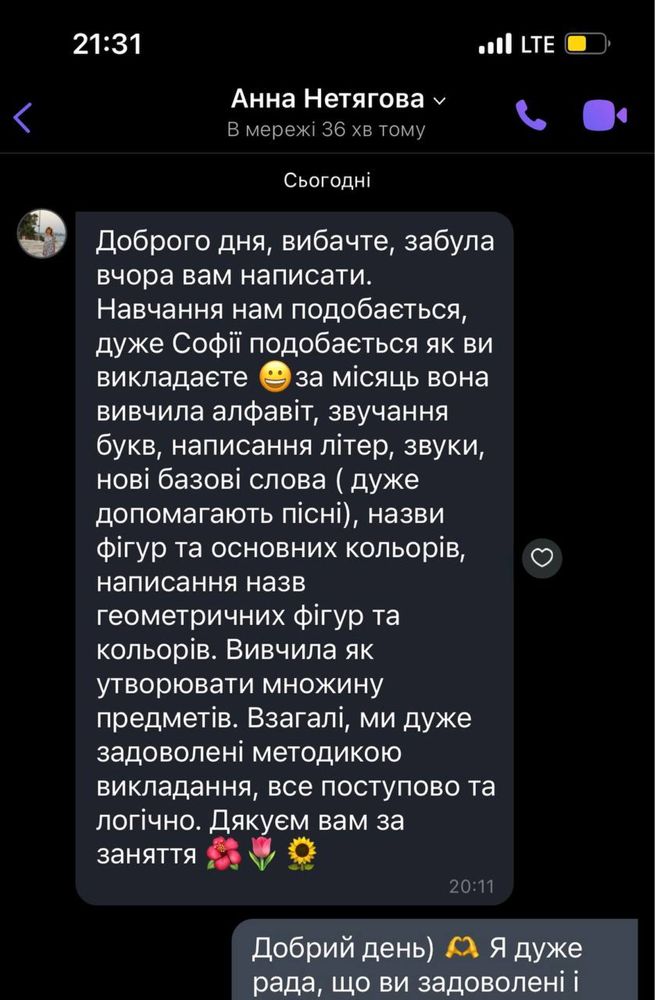 Репетитор з англійської мови
