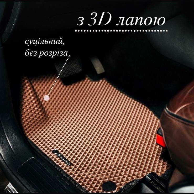 3D Ева eva коврики на Ford Focus Акція! Преміум! Український матеріал