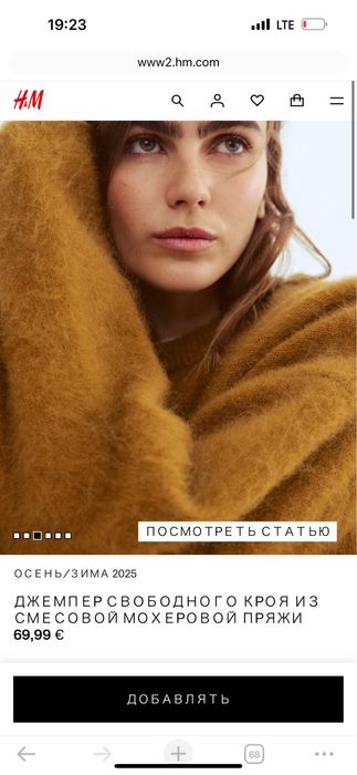 Светр H&M Premium Selection мохер XS