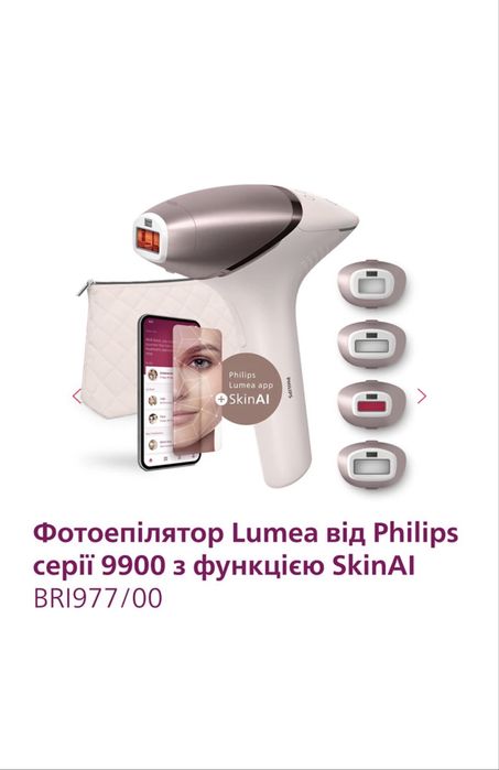 Продам терміново новий фотоепілятор PHILIPS BRI977/00