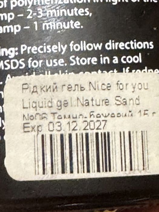 Гель лак набор для манікюру