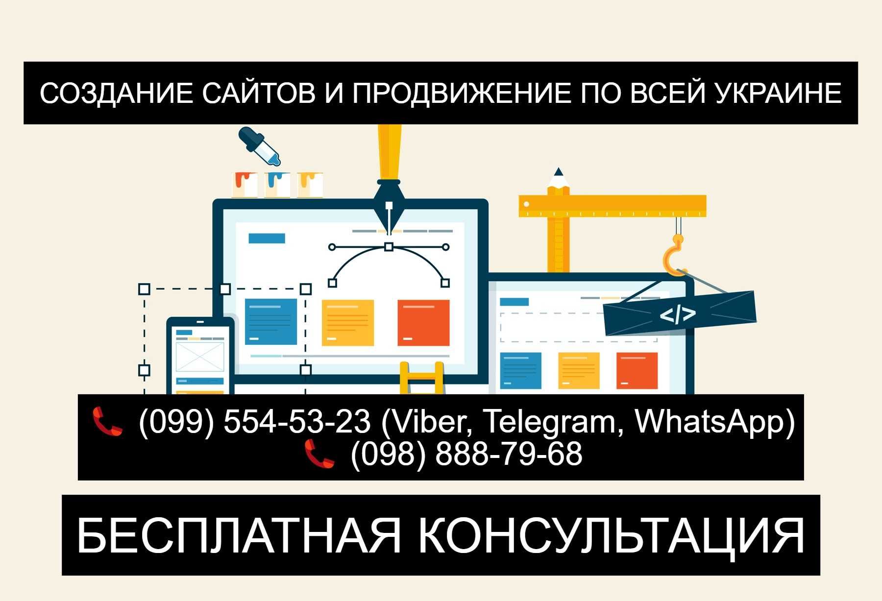 Создание сайта 5500 грн. Реклама Гугл\Фейсбук\Инстаграм. Настройка.