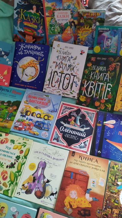 Дитяча книга як це створено книголав