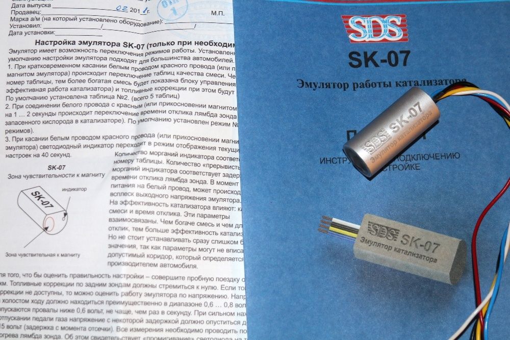 Эмулятор катализатора (обманка лямбда зонда) SK-02, 07 - оригинал