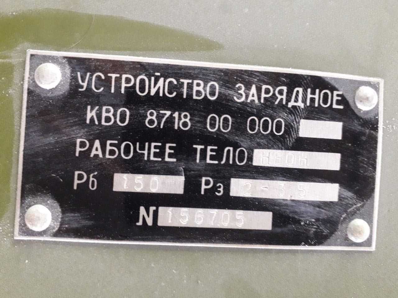 Устройство зарядное КВО