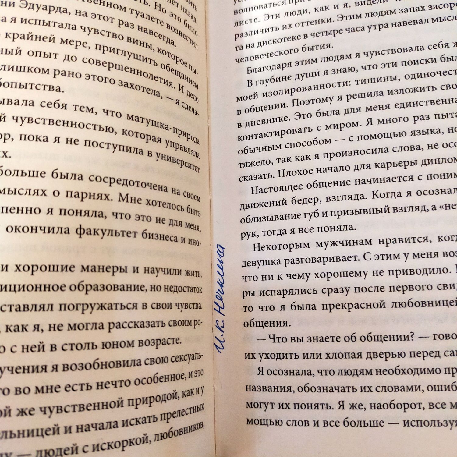 Серия "грешные желания" Валери Тассо, Стэфани Эш, Конни Мэйсон