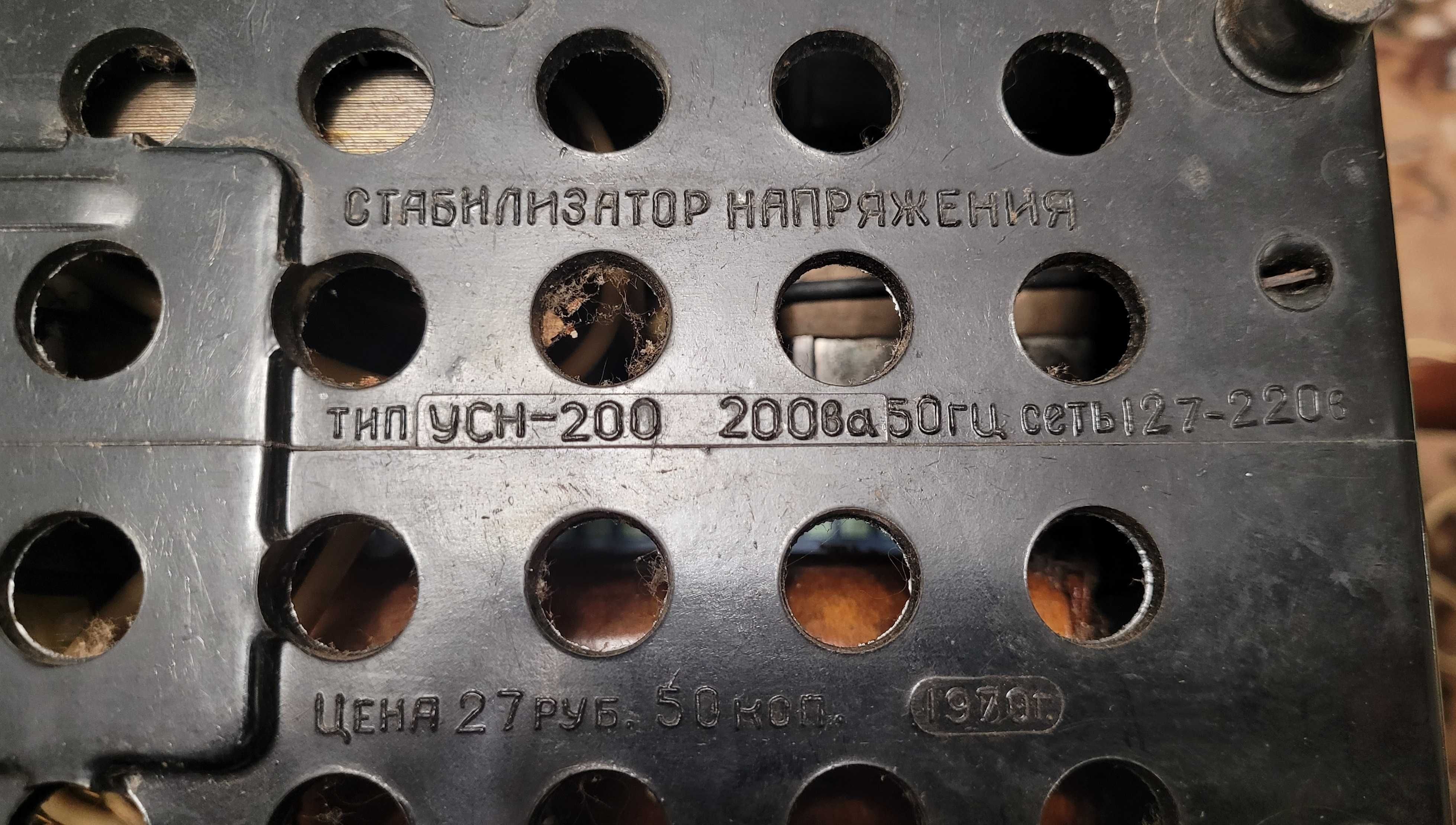 Стабилизаторы напряжения СССР