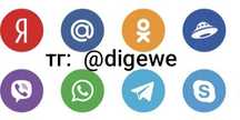 Telegram//Телеграм аккаунт/Вацап Аккаунт/Вацап/Телеграм/Whatsapp