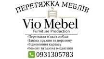 Перетяжка мебели Харьков и область