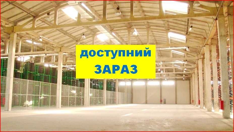 1220 м2 Склад Бровары класс В прямая аренда