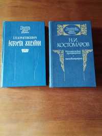 "Історія України", Крип'якевич, Костомаров "Автобиография "