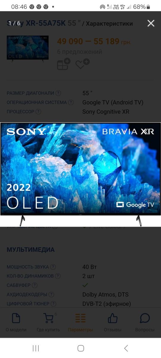 55 Sony Oled TV  Новый.